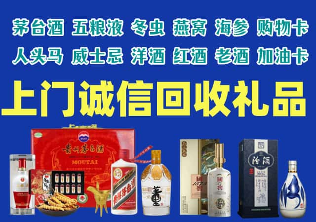 宜昌烟酒回收店